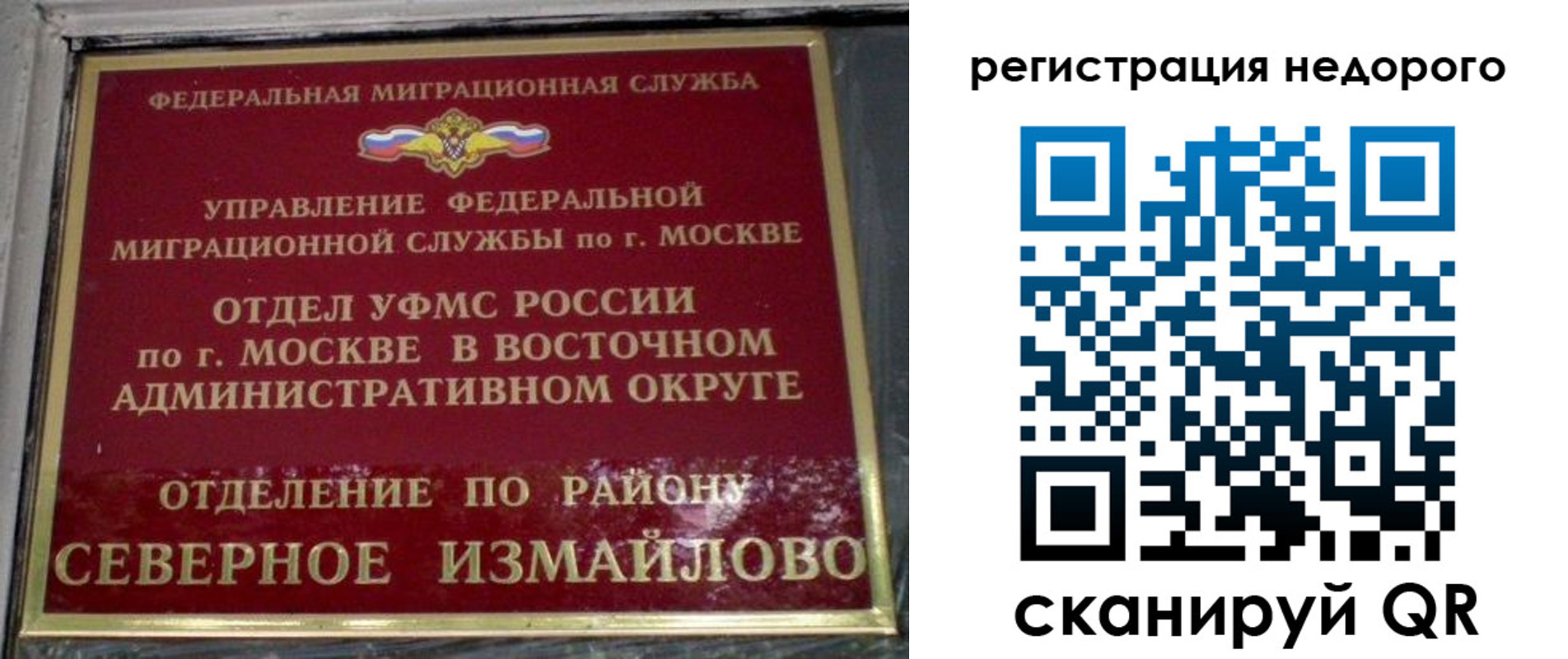 прописка в квартире в Межгорье