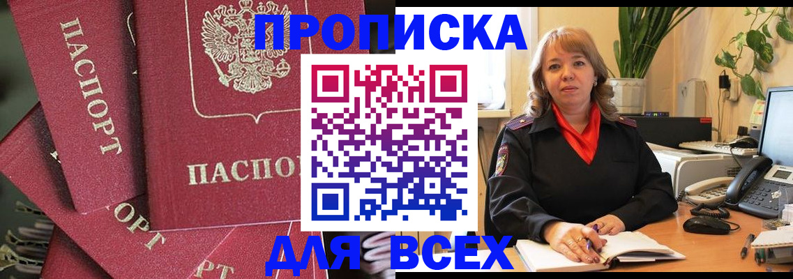 временная регистрация госуслуги в Межгорье