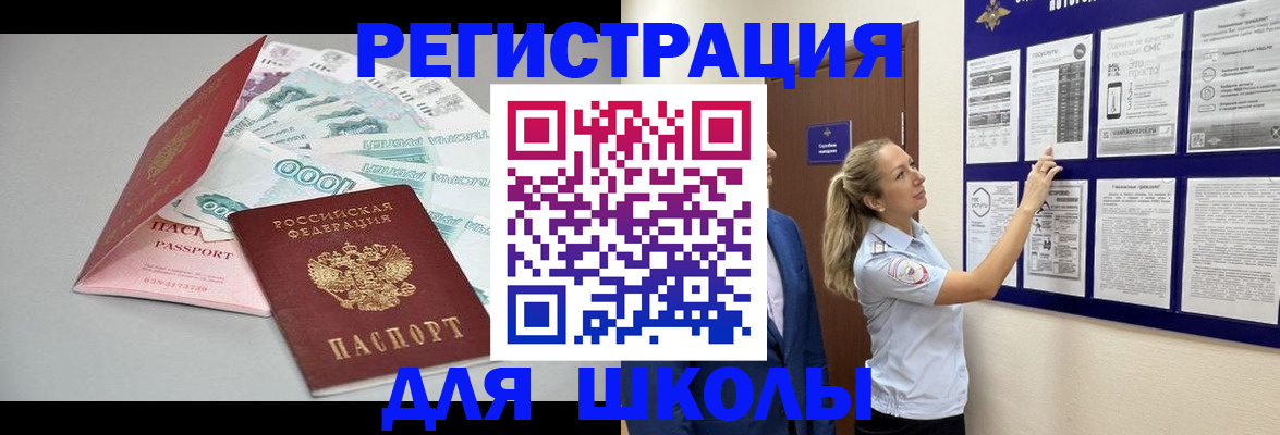 регистрация для дет. сада в Межгорье