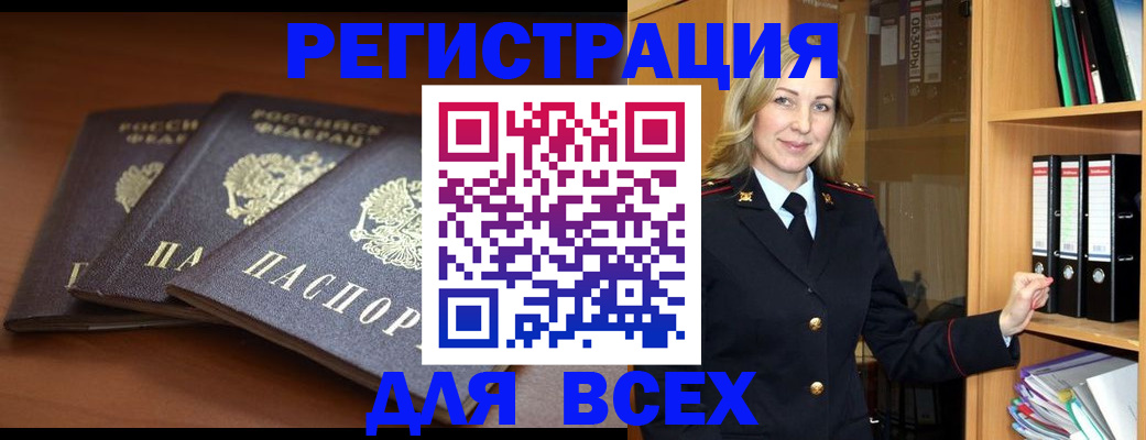 временная регистрация гарантия в Межгорье