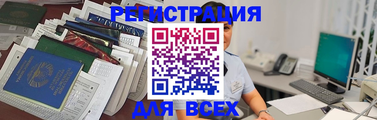 временная регистрация госуслуги в Межгорье