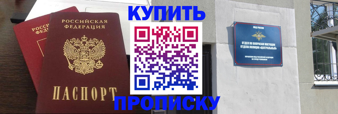 временная регистрация адрес в Межгорье